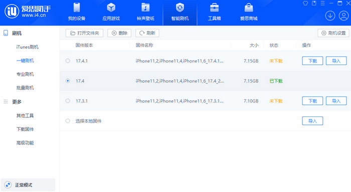 德江苹果12维修站分享为什么推荐iPhone12用户升级iOS17.4