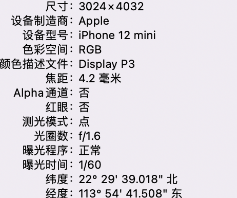 德江苹果15维修服务分享iPhone 15拍的照片太亮解决办法 