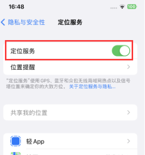 德江苹果维修客服分享如何在iPhone上隐藏自己的位置 