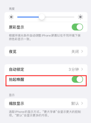 德江苹果授权维修站分享iPhone轻点无法唤醒怎么办