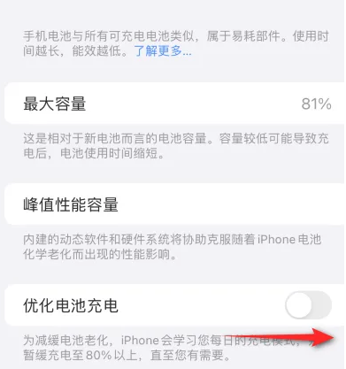 德江苹果15维修分享iPhone15充电到80%就充不进电了怎么办 