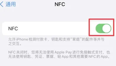 德江苹德江果维修服务分享iPhone15NFC功能开启方法