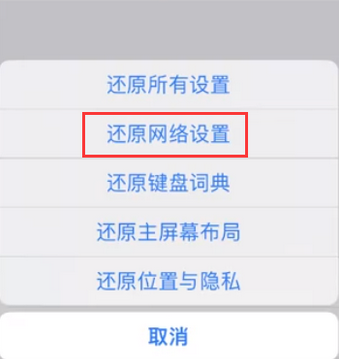 德江苹果无线网维修店分享iPhone无线局域网无法开启怎么办 