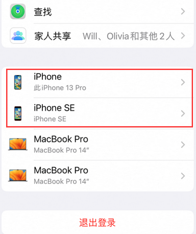 德江苹德江果维修网点分享iPhone如何查询序列号