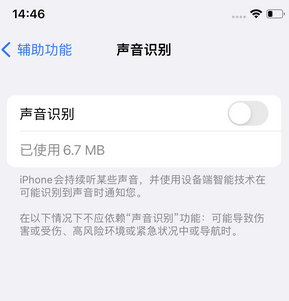 德江苹果锁屏维修分享iPhone锁屏时声音忽大忽小调整方法