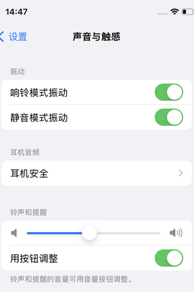 德江苹果锁屏维修分享iPhone锁屏时声音忽大忽小调整方法