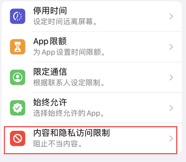 德江appleID维修服务iPhone设置中Apple ID显示为灰色无法使用