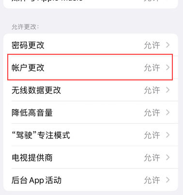 德江appleID维修服务iPhone设置中Apple ID显示为灰色无法使用