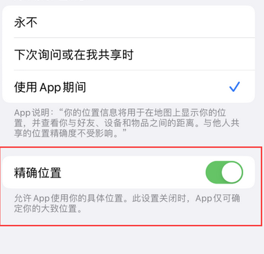 德江苹果服务中心分享iPhone查找应用定位不准确怎么办