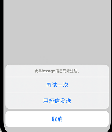 德江apple维修iPhone上无法正常发送iMessage信息