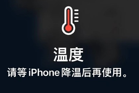 德江苹果维修站分享iPhone手机发烫严重怎么办 