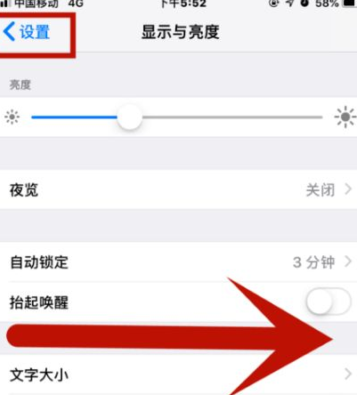 德江苹果维修网点分享iPhone快速返回上一级方法教程 