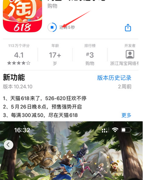 德江苹果维修站分享如何查看App Store软件下载剩余时间 