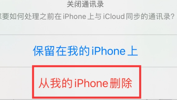 德江苹果14维修站分享iPhone14如何批量删除联系人 