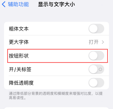 德江苹果换屏维修分享iPhone屏幕上出现方块按钮如何隐藏