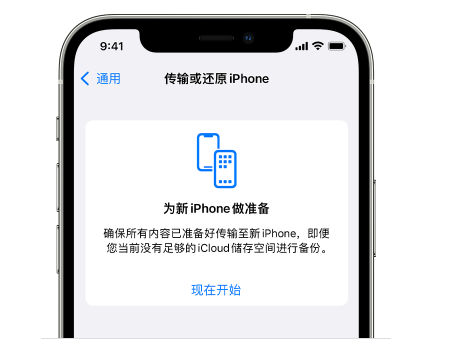 德江苹果14维修网点分享iPhone14如何增加iCloud临时免费空间