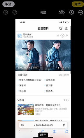 德江iPhone维修服务分享iPhone怎么批量修图