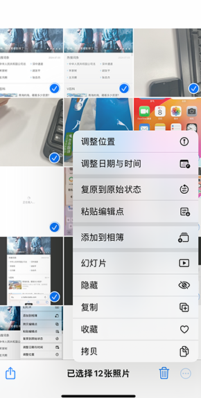 德江iPhone维修服务分享iPhone怎么批量修图