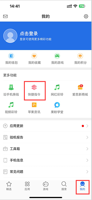 德江苹果服务中心分享iPhone的快捷指令如何使用 