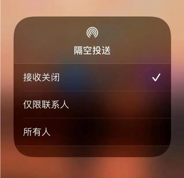 德江苹果指定维修店分享iPhone如何避免隔空收到不雅照 