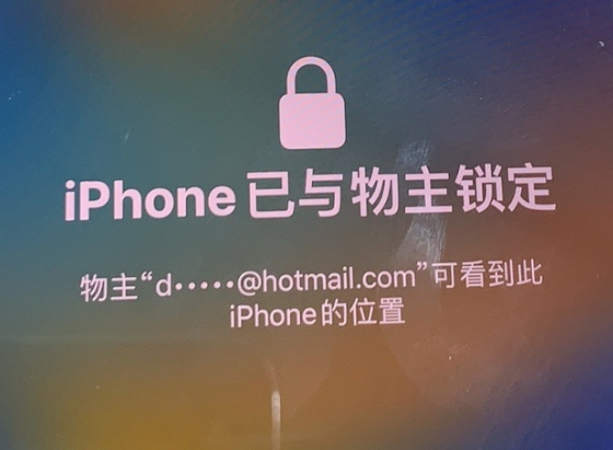 德江苹果维修分享iPhone登录别人的ID被远程锁了怎么办? 