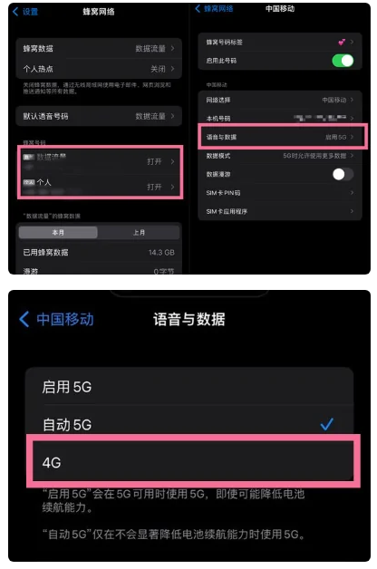 德江苹果手机维修分享iPhone14如何切换4G/5G? iPhone14 5G网络切换方法 