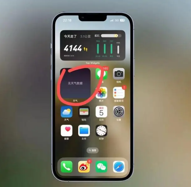 德江苹果手机维修分享:iOS16主屏幕天气小组件无法正常工作怎么办？ 