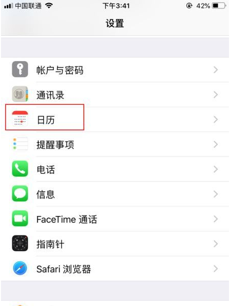 德江苹果14维修分享如何关闭iPhone 14锁屏上的农历显示 