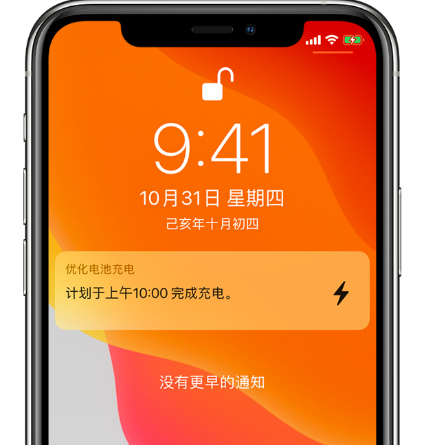 德江苹果手机维修分享iPhone 充不满电的原因 