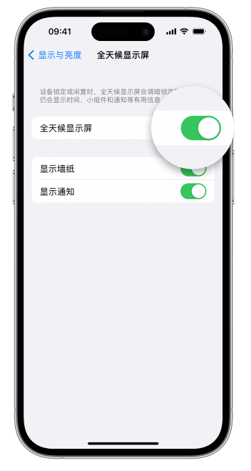 德江苹果14维修店分享如何自定义 iPhone 14 Pro 常亮显示屏 