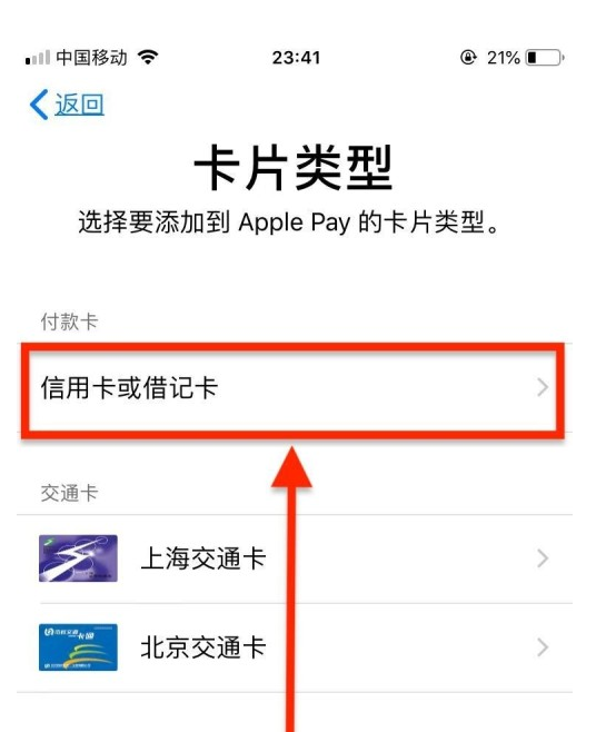 德江苹果手机维修分享使用Apple pay支付的方法 