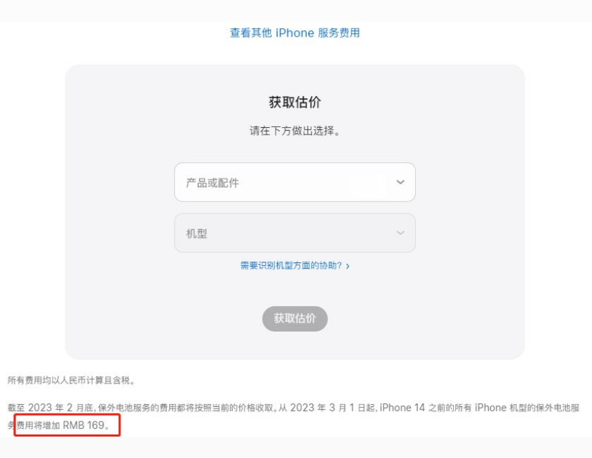 德江苹果手机维修分享建议旧iPhone机型赶紧去换电池 