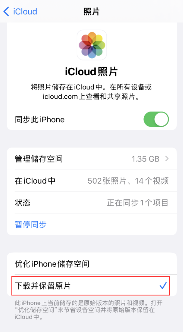 德江苹果手机维修分享iPhone 无法加载高质量照片怎么办 