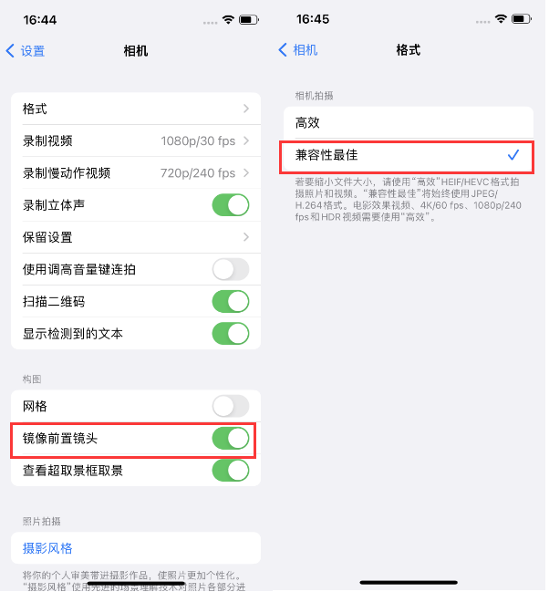 德江苹果14维修分享iPhone14到手后要做的设置 