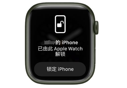 德江苹果手机维修分享用 AppleWatch 解锁配备面容 ID 的 iPhone方法 