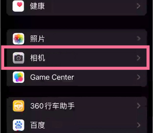 德江苹果14服务点分享iPhone14 开启音量键连拍的方法 