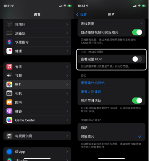 德江苹果14维修店分享iPhone14 拍照太亮的解决方法 