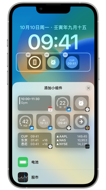 德江苹果维修网点分享iOS 16 如何在锁屏上添加小组件？点击无响应如何解决？ 