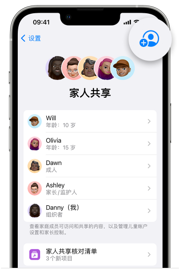 德江苹果维修网点分享iOS 16 小技巧：通过“家人共享”为孩子创建 Apple ID 