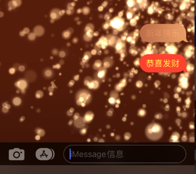 德江苹果维修网点分享iPhone 小技巧：使用 iMessage 信息和红包功能 