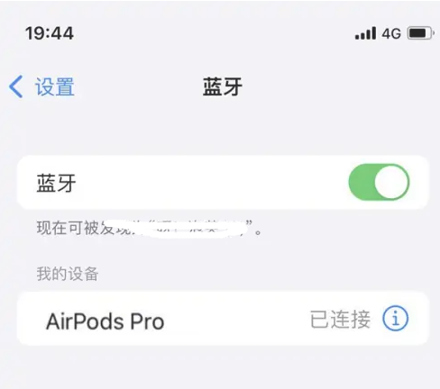 德江苹果维修网点分享AirPods Pro连接设备方法教程 