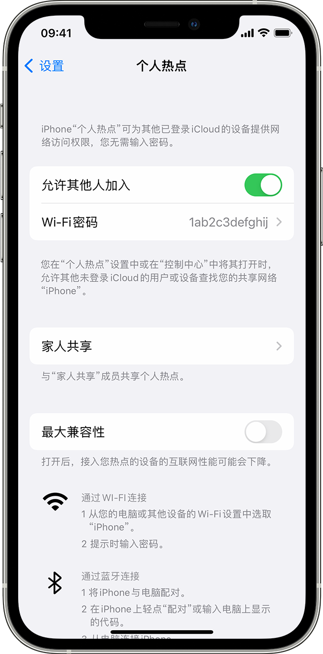 德江苹果14维修分享iPhone 14 机型无法开启或使用“个人热点”怎么办 