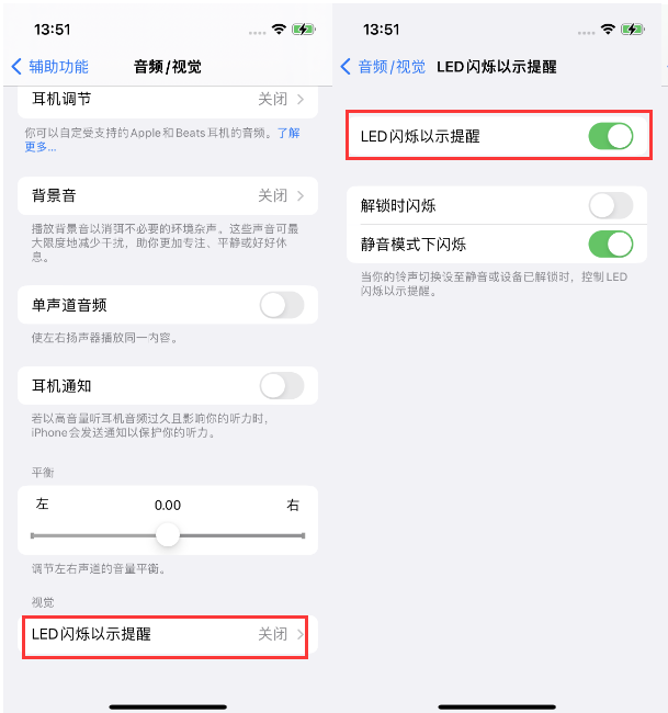 德江苹果14维修分享iPhone 14来电闪光灯开启方法 