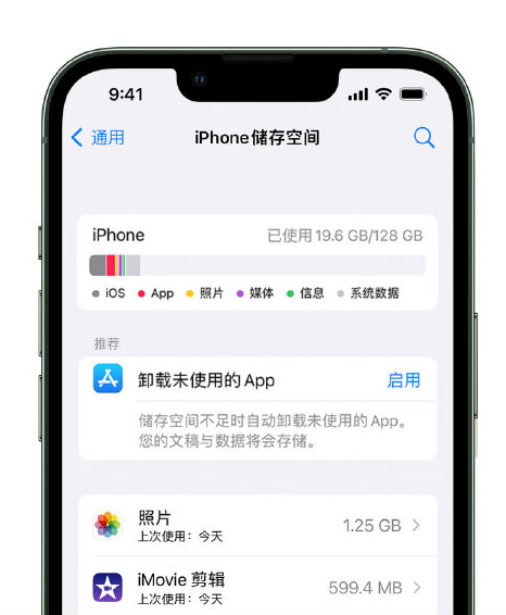 德江苹果14维修店分享管理 iPhone 14 机型储存空间的方法 