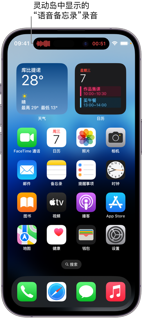 德江苹果14维修分享在 iPhone 14 Pro 机型中查看灵动岛活动和进行操作 