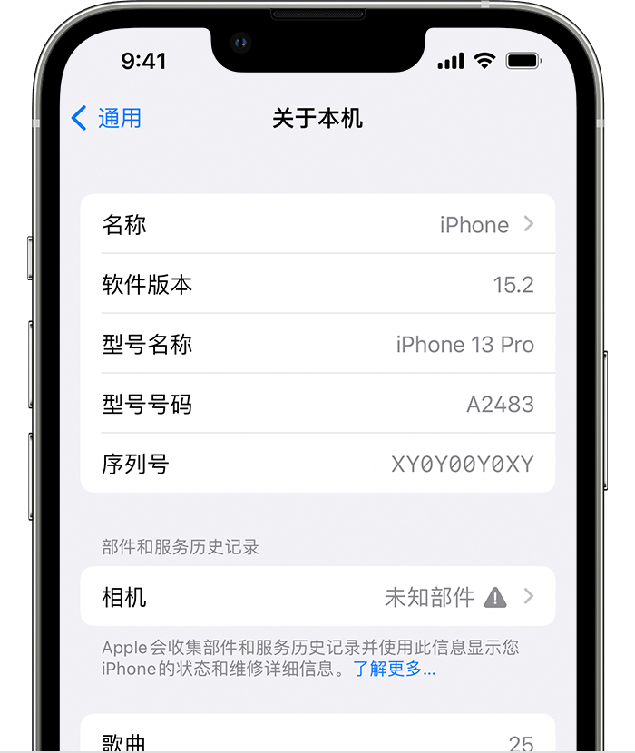 德江苹果维修分享iPhone 出现提示相机“未知部件”是什么原因？ 