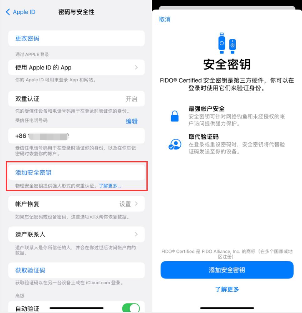 德江苹果服务网点分享物理安全密钥有什么用？iOS 16.3新增支持物理安全密钥会更安全吗？ 