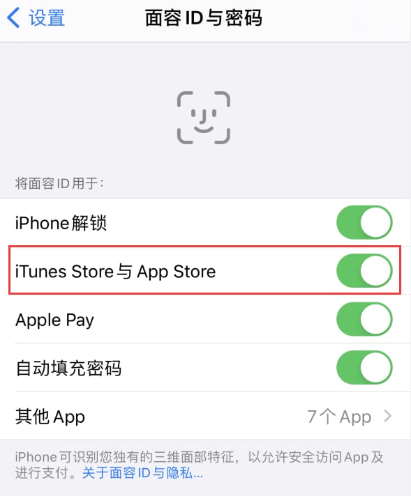 德江苹果14维修分享苹果iPhone14免密下载APP方法教程 