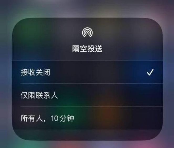 德江苹果14维修分享iPhone 14 Pro如何开启隔空投送 