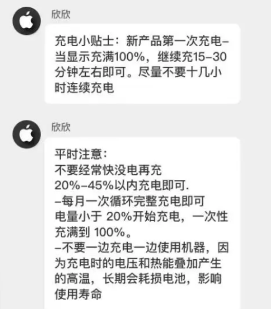 德江苹果14维修分享iPhone14 充电小妙招 